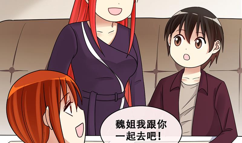 第289话 焦奥表白 1-第290话