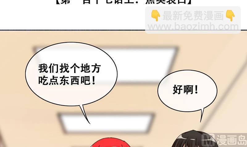 第289话 焦奥表白 1-第290话