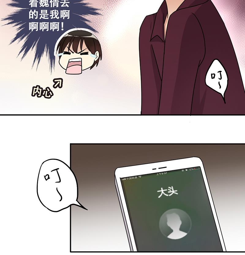 第289话 焦奥表白 1-第290话