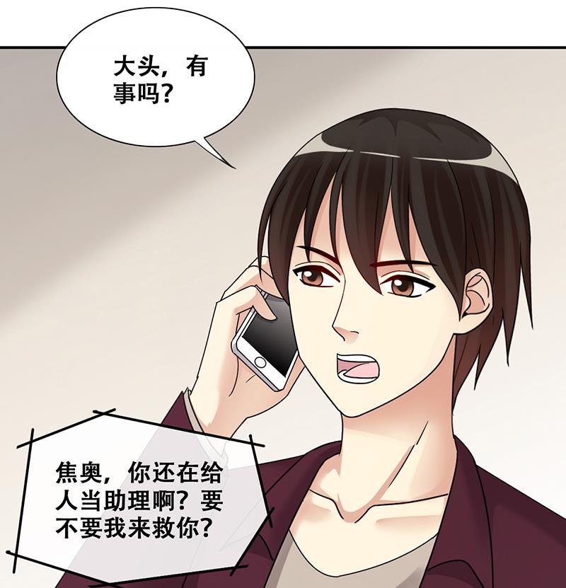 第289话 焦奥表白 1-第290话