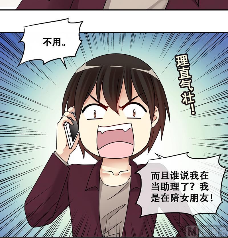 第289话 焦奥表白 1-第290话