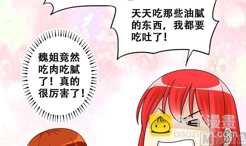 第289话 焦奥表白 1-第290话