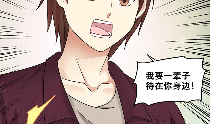第291话 焦奥表白 3-第292话