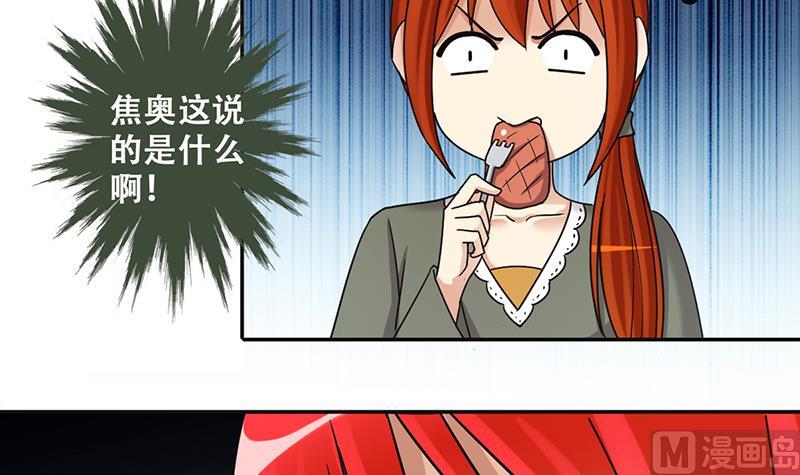 第291话 焦奥表白 3-第292话