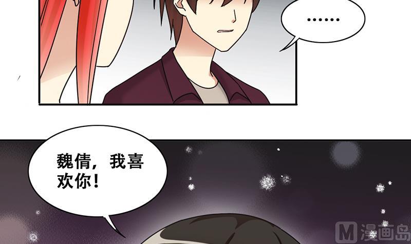 第291话 焦奥表白 3-第292话