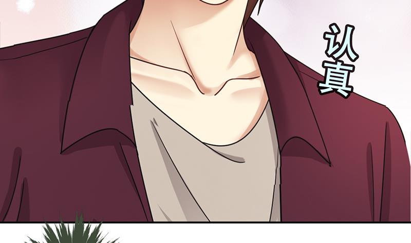 第291话 焦奥表白 3-第292话