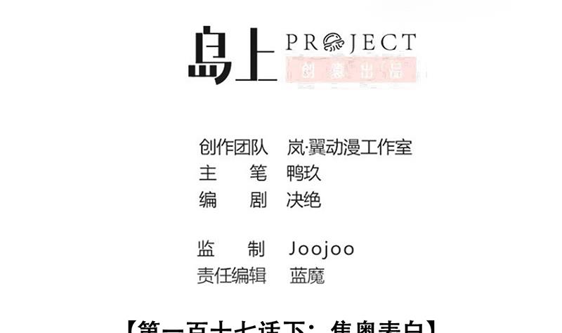 第291话 焦奥表白 3-第292话