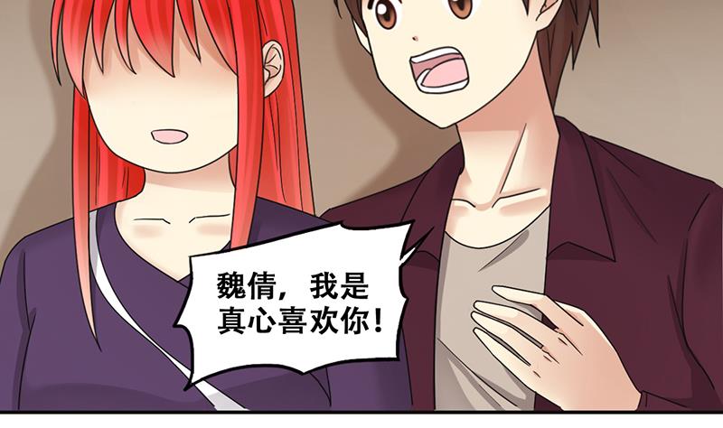 第291话 焦奥表白 3-第292话