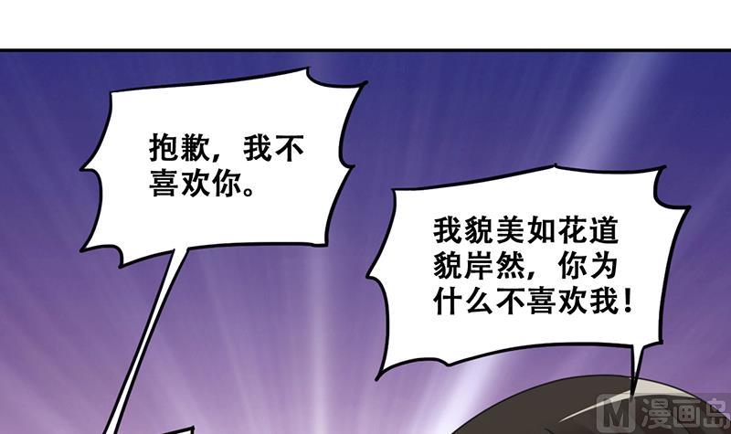 第291话 焦奥表白 3-第292话
