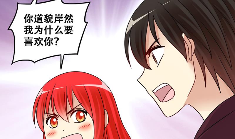 第291话 焦奥表白 3-第292话