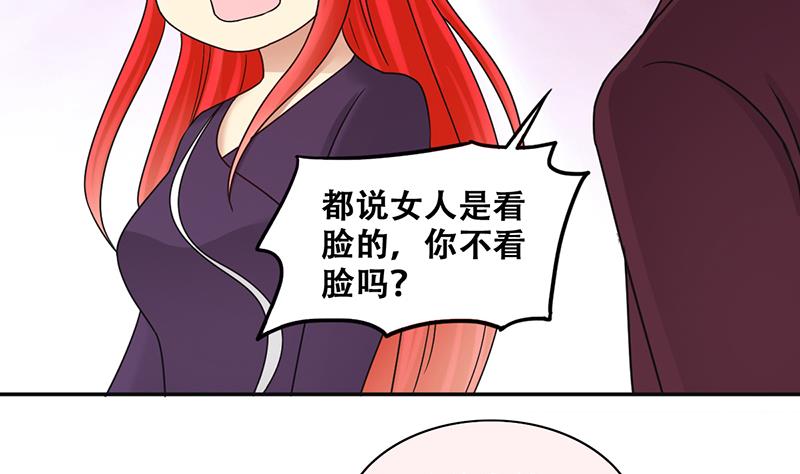 第291话 焦奥表白 3-第292话