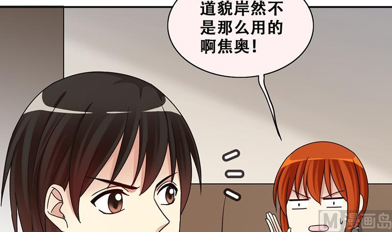 第291话 焦奥表白 3-第292话