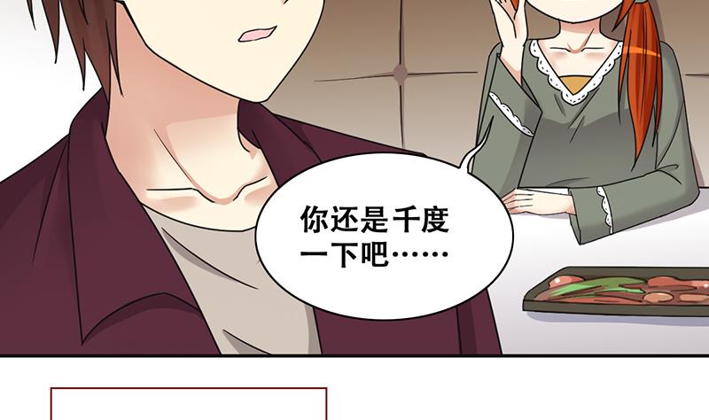 第291话 焦奥表白 3-第292话