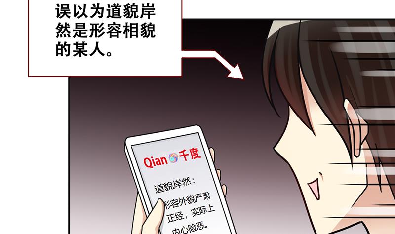 第291话 焦奥表白 3-第292话