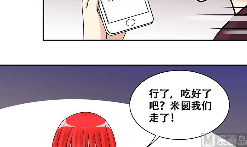 第291话 焦奥表白 3-第292话