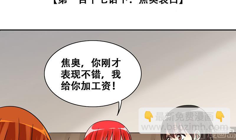 第291话 焦奥表白 3-第292话