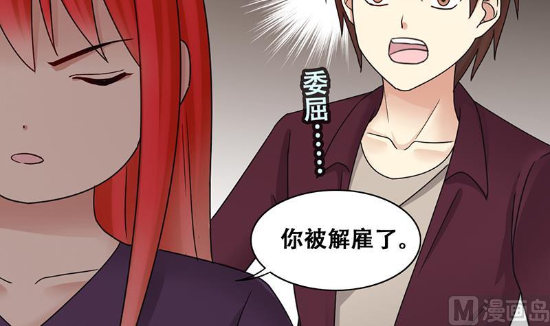 第291话 焦奥表白 3-第292话