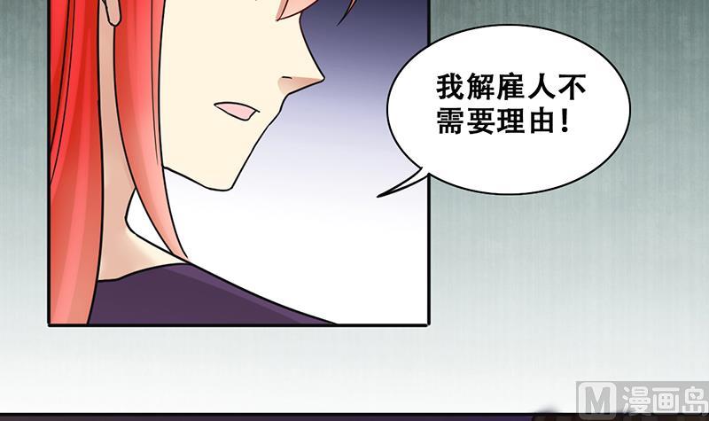 第291话 焦奥表白 3-第292话