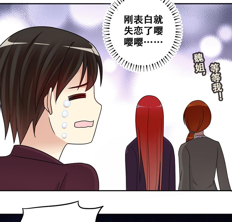 第291话 焦奥表白 3-第292话