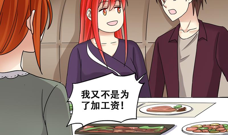 第291话 焦奥表白 3-第292话