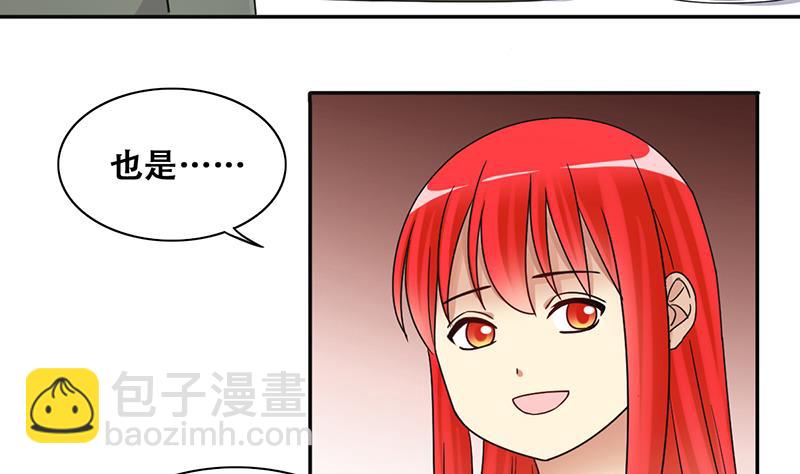 第291话 焦奥表白 3-第292话