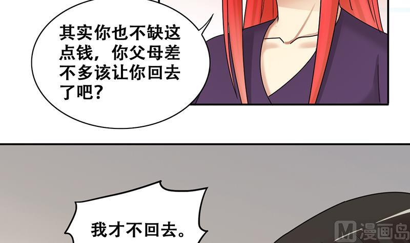 第291话 焦奥表白 3-第292话