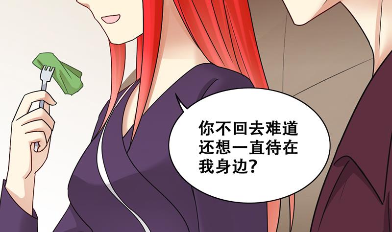 第291话 焦奥表白 3-第292话