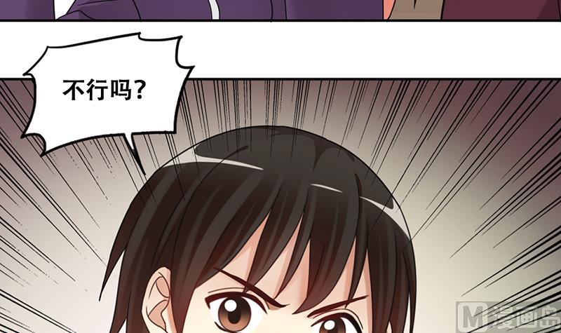 第291话 焦奥表白 3-第292话