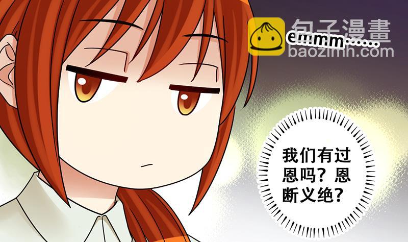 第293话 焦奥追人 2-第294话
