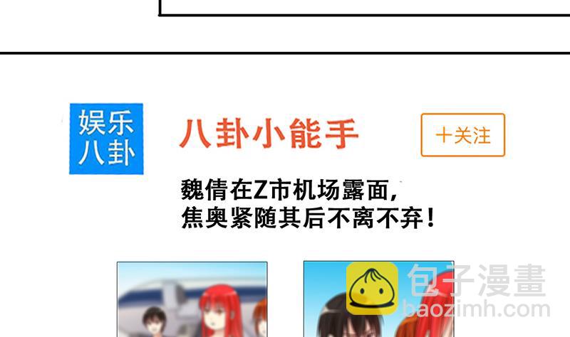 第293话 焦奥追人 2-第294话