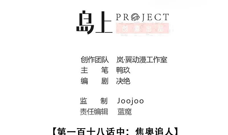 第293话 焦奥追人 2-第294话