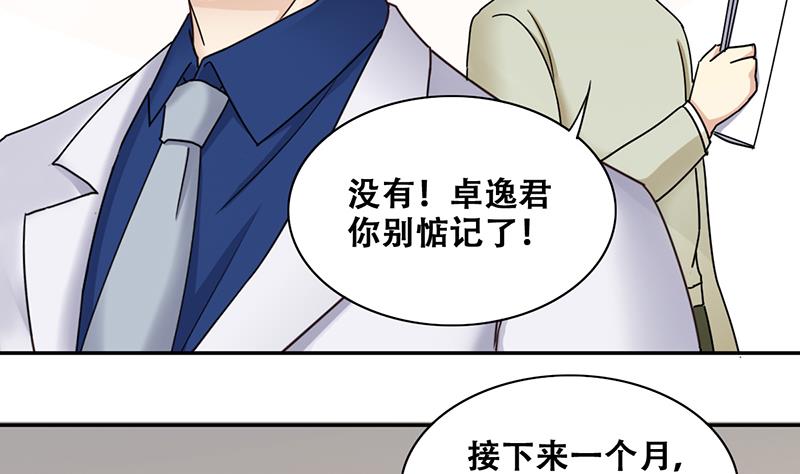 第293话 焦奥追人 2-第294话