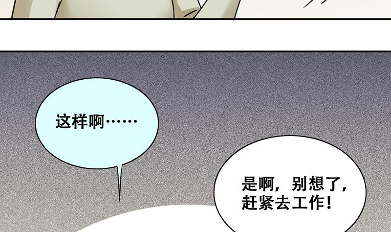 第293话 焦奥追人 2-第294话