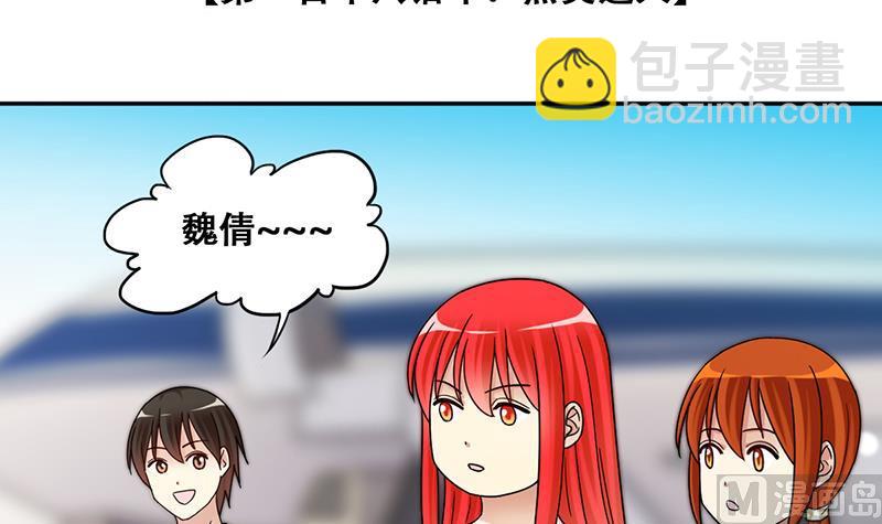 第293话 焦奥追人 2-第294话