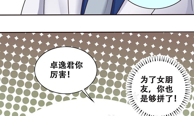 第293话 焦奥追人 2-第294话