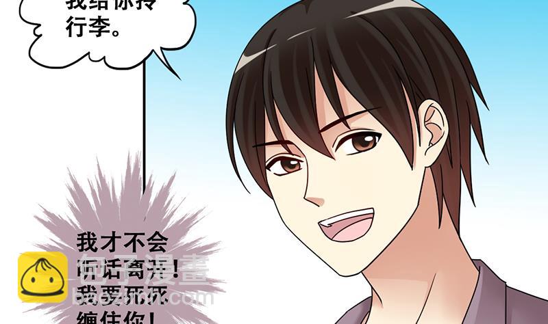 第293话 焦奥追人 2-第294话