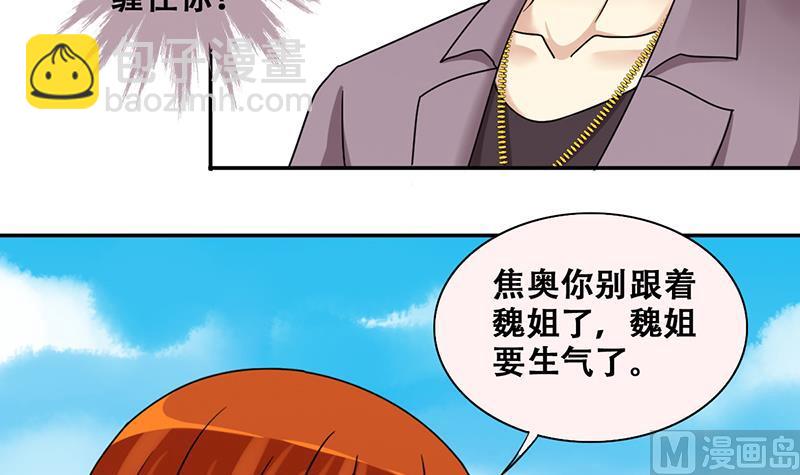第293话 焦奥追人 2-第294话