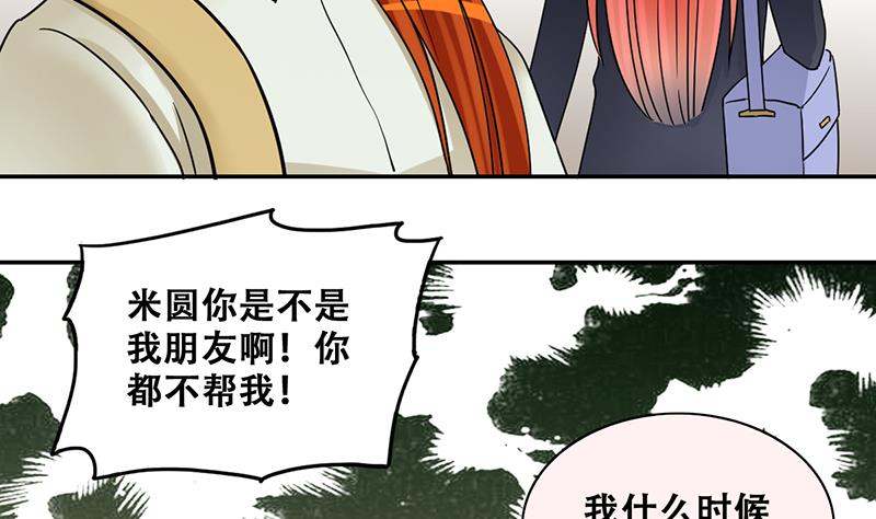 第293话 焦奥追人 2-第294话