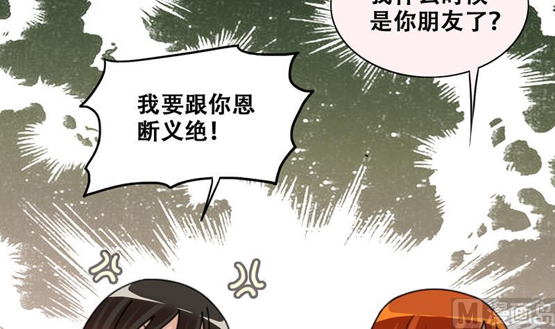 第293话 焦奥追人 2-第294话