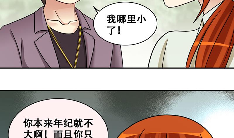 第295话 新来助理 1-第296话