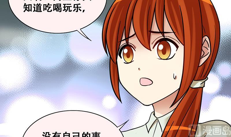 第295话 新来助理 1-第296话