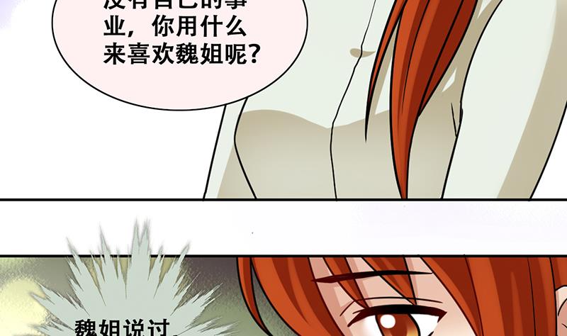 第295话 新来助理 1-第296话