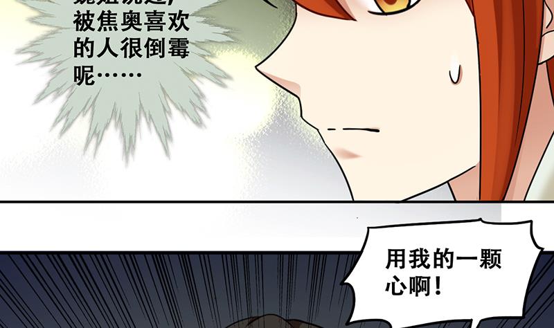 第295话 新来助理 1-第296话