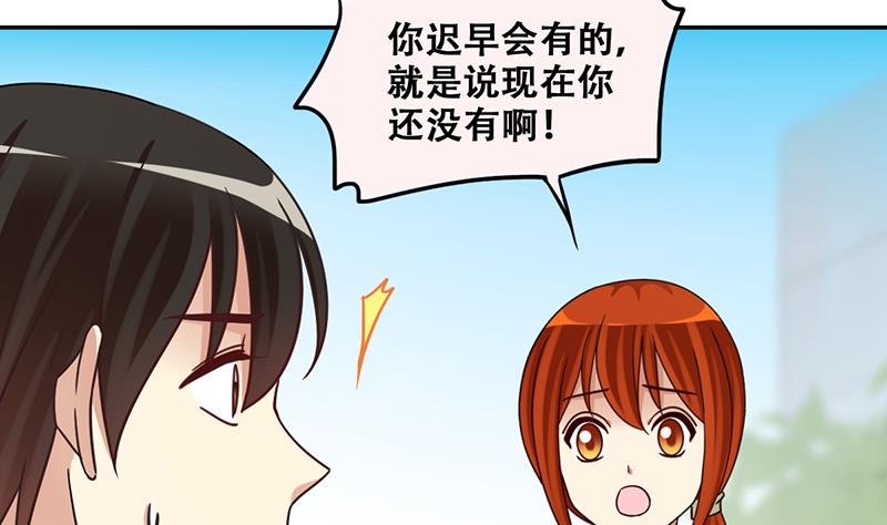 第295话 新来助理 1-第296话