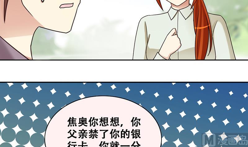 第295话 新来助理 1-第296话