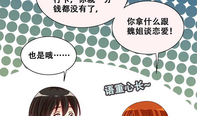 第295话 新来助理 1-第296话