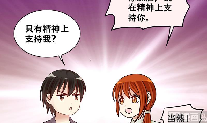 第295话 新来助理 1-第296话