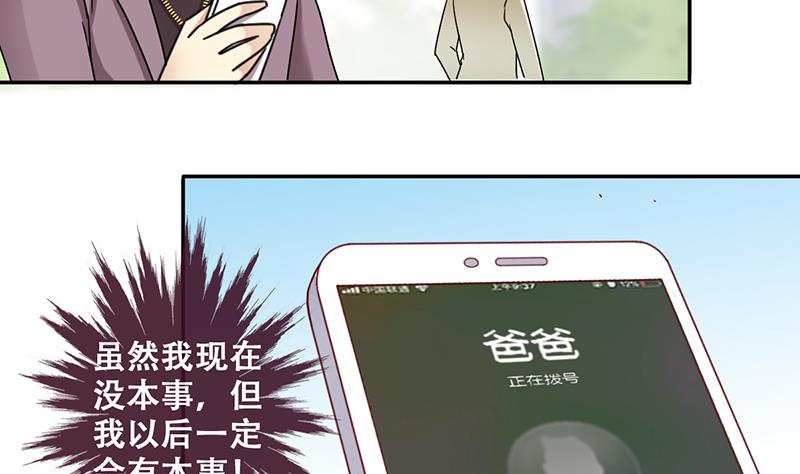 第295话 新来助理 1-第296话