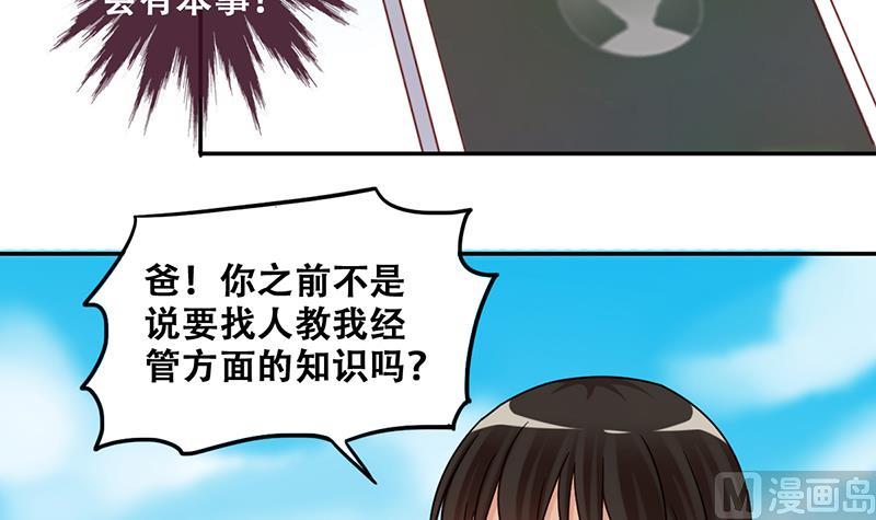第295话 新来助理 1-第296话