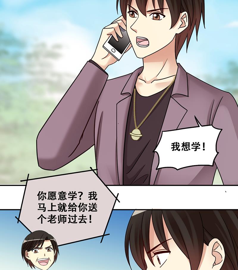 第295话 新来助理 1-第296话